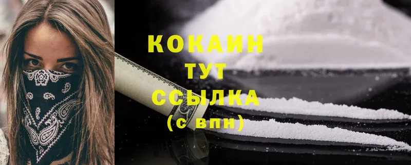 наркошоп  Павловская  Cocaine VHQ 