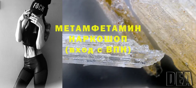 Первитин Methamphetamine  Павловская 